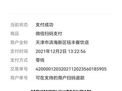 -泰钰丰烤鸭(开发区店)