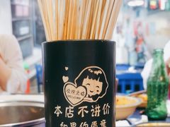 -马路边边火锅串串(观前街店)