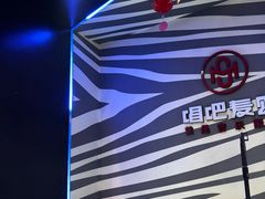 -唱吧麦颂KTV(萧山加州阳光广场店)