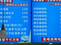 -弘束束柳州深巷螺蛳粉(珠江路店)