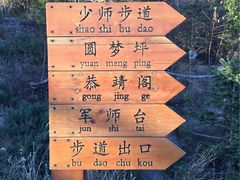 -定都峰