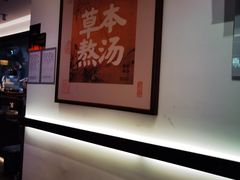 -和府捞面(曹路花园城店)