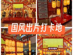 -北京长安天街