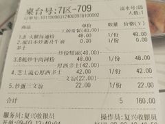 账单-元朗冰室(新天地店)