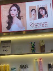 -虫二·专注健康烫染沙龙