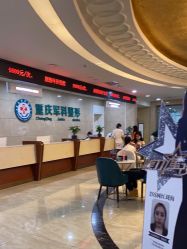 点击看大图 -重庆军科整形美容医院
