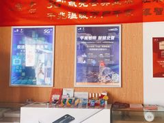 -中国联通(常营营业厅)