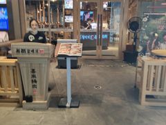 门面-喜来稀肉(北外滩白玉兰广场店)