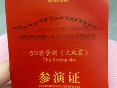 -杭州宋城