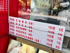 -上海虹口糕团食品厂(欣兴店)