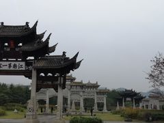 -江南第一家