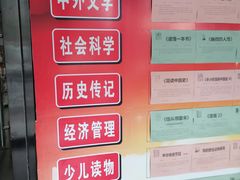 -尔雅书店(太原金广大厦店)