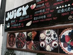 -Juicy Bakery(大学路店)