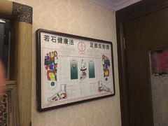 -若石足道SPA 连锁(丹东街店)