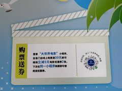 -大世界影城(无锡江南大悦城IMAX激光店)