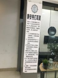 -Wisezone唯点穿耳打耳洞专业国际连锁品牌