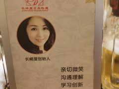 -长崎屋·日本料理·刺身·烧鸟(天河北路店)