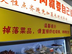 -串小白烧烤(金沙洲店)