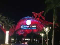 -三亚海昌梦幻海洋不夜城