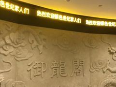 -御龙阁海鲜酒楼