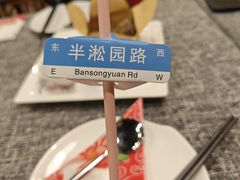 -徐记私厨(半淞园路店)