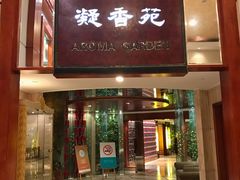 门面-老淳安—伴山伴湖(千岛湖开元度假村店)