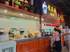 -龍聚祥烧麦馆(万达店)