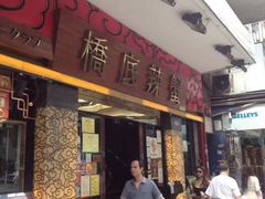 -桥底辣蟹(谢斐道店)