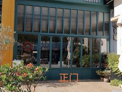 -Laures·月桂西班牙碳烤餐厅(十尚坊店)
