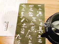 -竹里馆 ·茶食(奥体店)