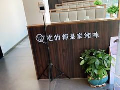 -攸州小镇家湘菜(小米科技园店)
