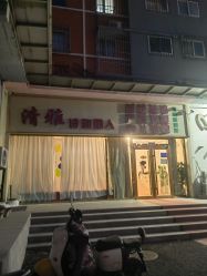 -清雅诗韵丽人产后恢复(回龙观店)