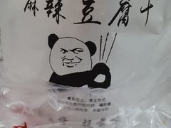 -518豆腐干(总店)