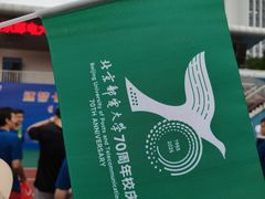 -北京邮电大学