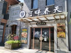 -河畔春天时尚餐厅