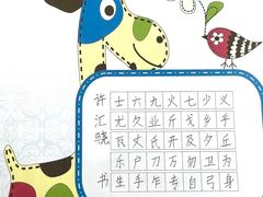 -赵汝飞练字硬笔书法(静安大融城校区)