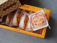 原味冰沙馅饼-黄远堂凤梨酥·伴手礼(中山路六店)
