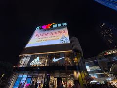 -民盈·国贸城