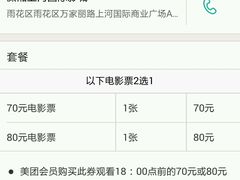 android_upload_pic-万达影城(长沙婚庆公园中国巨幕店)