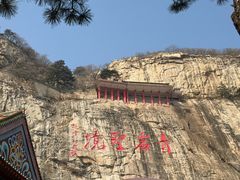 -青岩寺风景区