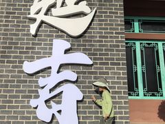 -英子补身汤(海兰路店)