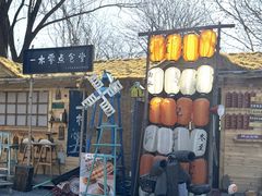 -辛庄国际文化艺术区