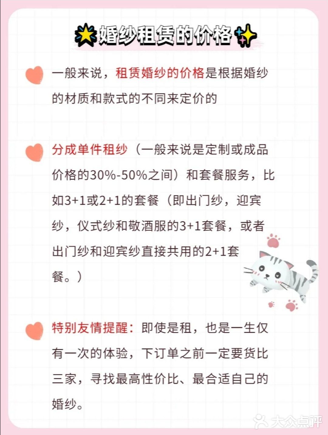 婚纱这么挑保证不吃亏