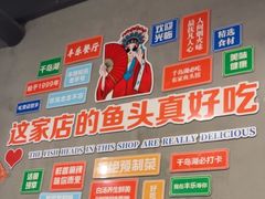 -丰乐餐厅·始于1999·本地老字号