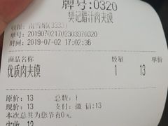 -樊记腊汁肉(竹笆市总店)