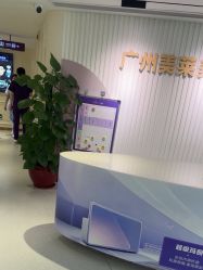 -广州美莱医疗美容医院