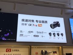 -Sony Store 索尼(上海淮海中路店)