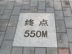 -北极寺公园