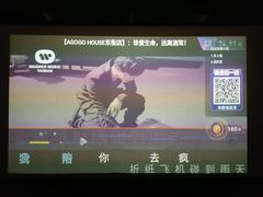 -AGOGO HOUSE KTV(东街店)