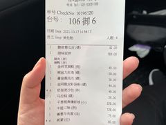 账单-御宝轩(益丰·外滩源店)